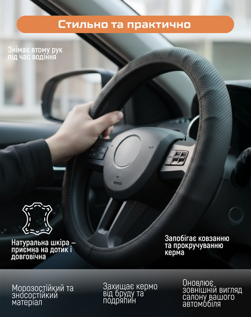 Чехол руля Voin VLOD-L892 BK M кожа, черный (VLOD-L892 BK M) - изображение 2