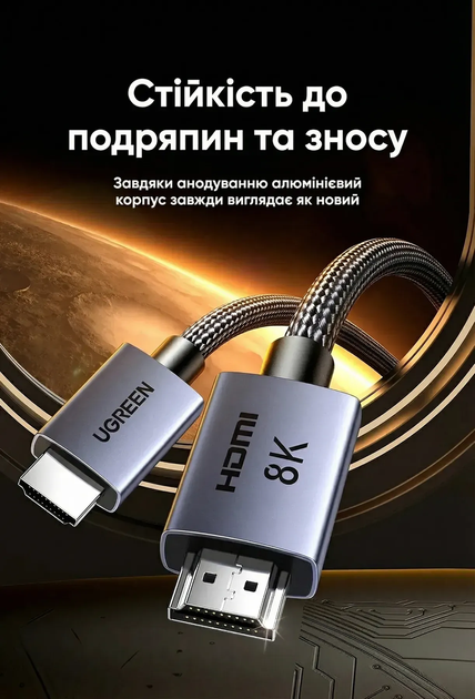Кабель Ugreen HD171 HDMI V2.1 8K 60Hz 2m - зображення 2