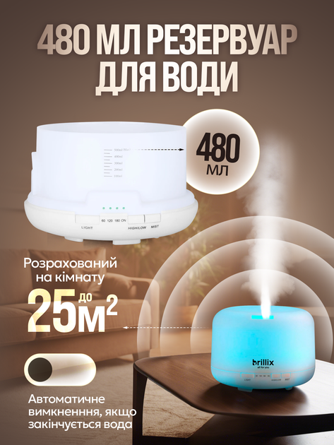 Увлажнитель воздуха Brillix AromaGlow 480X ультразвуковой ночник аромадиффузор для дома ароматический дифузор 480 мл с led подсветкой на 6 цветов и пультом аромадиффузоры увлажнители арома диффузоры - изображение 5