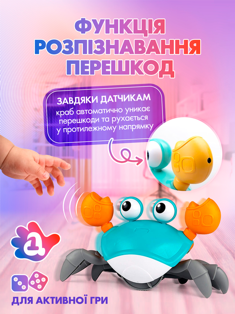 Краб танцующий интерактивная игрушка А1 обходящий препятствия музыкальный бегающий крабик Smart Crab G2 на аккумуляторе голубой - Фото 7 Краб танцующий интерактивная игрушка А1 обходящий препятствия музыкальный бегающий крабик Smart Crab G2 на аккумуляторе голубой - изображение 7