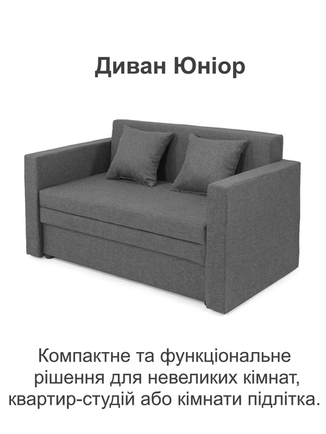 Диван Юниор 142×80 см, серый - изображение 2