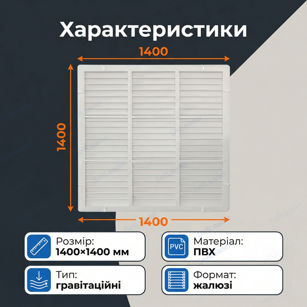 Решетка вентиляционная 1400×1400мм гравитационная жалюзи воздушные для промышленности оранжереи складов настенная - изображение 3