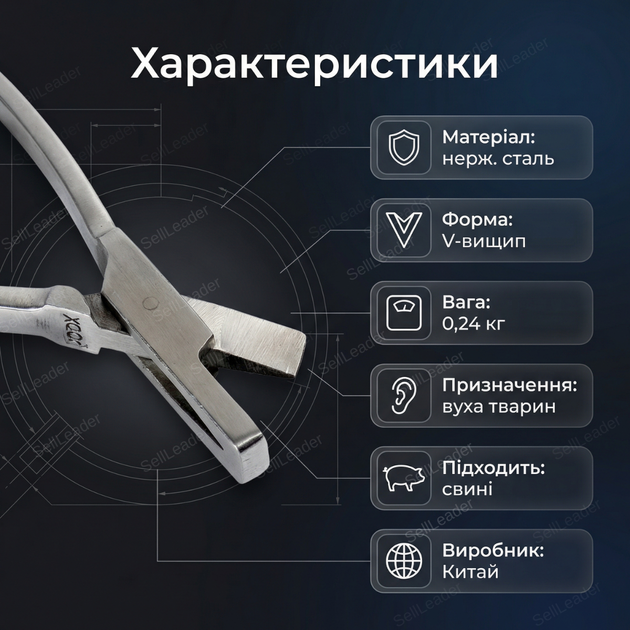 Щипці для вищипування на вухах V-подібні нержавійка маркування вух кліщі ручні інструмент для ветеринара - зображення 3