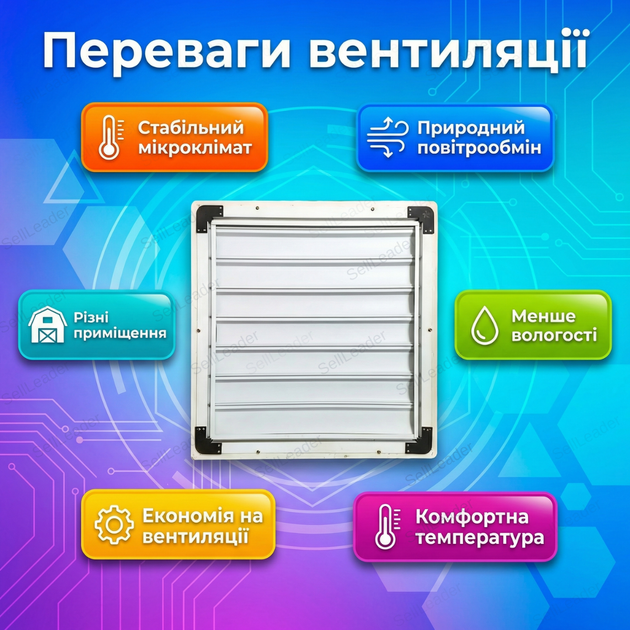 Решітка вентиляційна 650×650 мм гравітаційна жалюзі повітряні для теплиці цеху складів господарств настінна - зображення 2