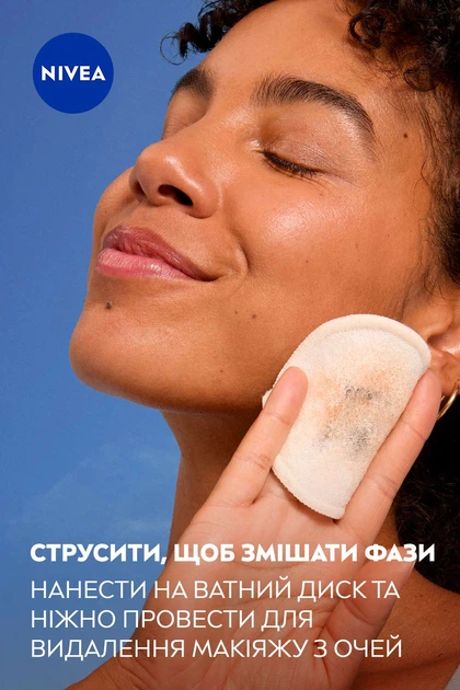 Средство для снятия макияжа с глаз NIVEA Двойной эффект 125 мл