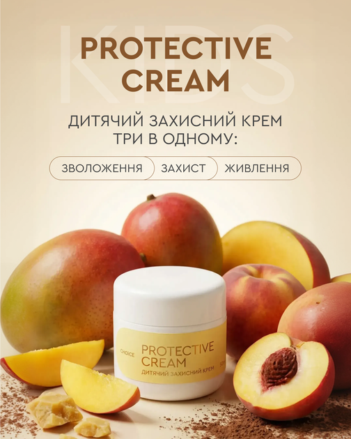 Защитный крем White Mandarin Kids Protective 0+ 50 мл (99101316101) - изображение 3