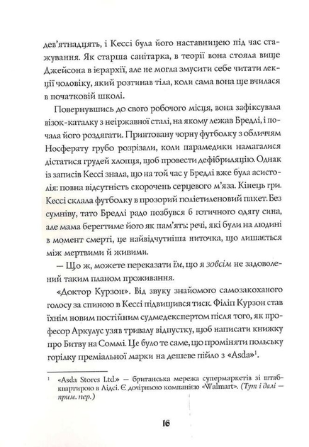 Довічний вирок. Книга 2 - Тернер А. К. - 978-617-841-200-5 - Фото 6 Довічний вирок. Книга 2 - Тернер А. К. - 978-617-841-200-5 - изображение 6