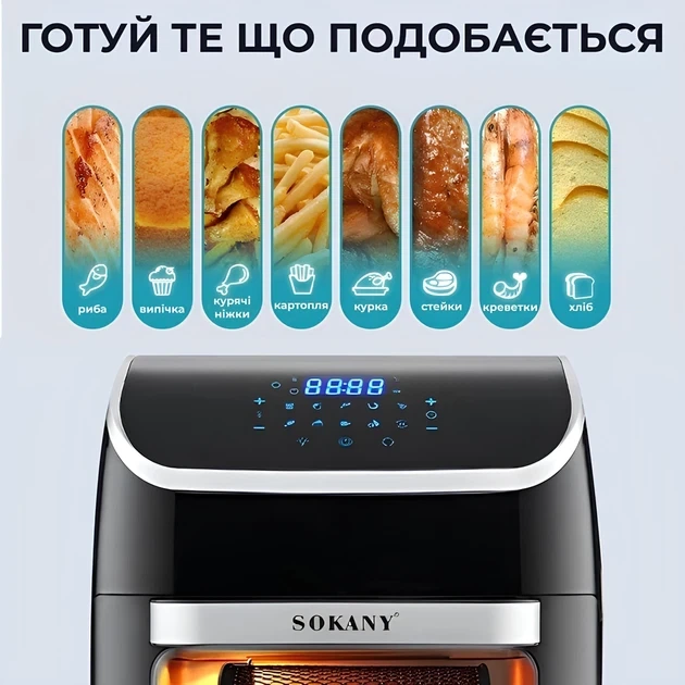 Аэрофритюрница мультипечь 12л 2500Вт SOKANY SK-ZG-8039 (12) - изображение 4