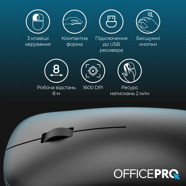 Миша OfficePro M225B Silent Click Wireless Black - Фото 7 Миша OfficePro M225B Silent Click Wireless Black - изображение 7