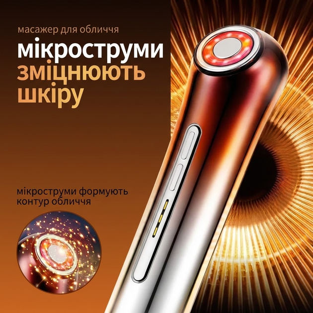 Микроструйный массажер для лица, LED терапия, красный/синий свет, подтяжка кожи, аккумуляторный 400 mAh - изображение 2