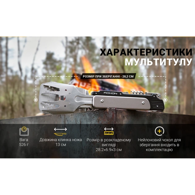 Мультитул для барбекю Roxon S601, фіолетовий. - зображення 15