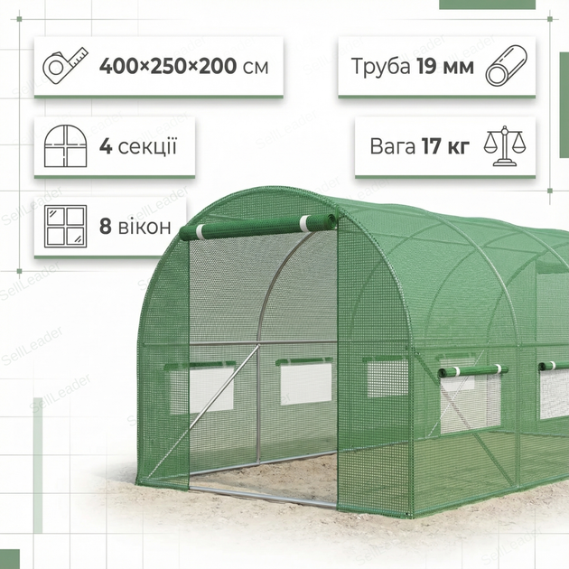 Теплица пленочная 4×2,5×2 м 10 м² оцинкованная сталь для овощей рассады туннель 140 мкм полиэтилен парник - изображение 3