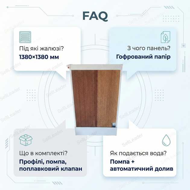 Паперова охолоджувальна панель 150×15×175см пипарна касета для теплиць ферми гофрокартон охолоджувач під жалюзі - Фото 4 Паперова охолоджувальна панель 150×15×175см пипарна касета для теплиць ферми гофрокартон охолоджувач під жалюзі - зображення 4