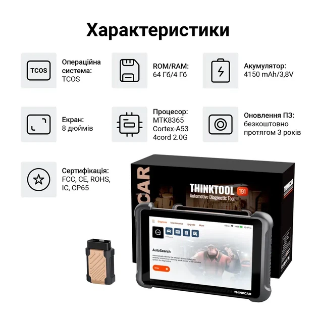 Автосканер Thinkcar Thinktool Expert 191 (ИИ, все системы, 35+ сервисных функций, 3 года обновлений, кодирование, тесты, CAN FD, DoIP) - изображение 3