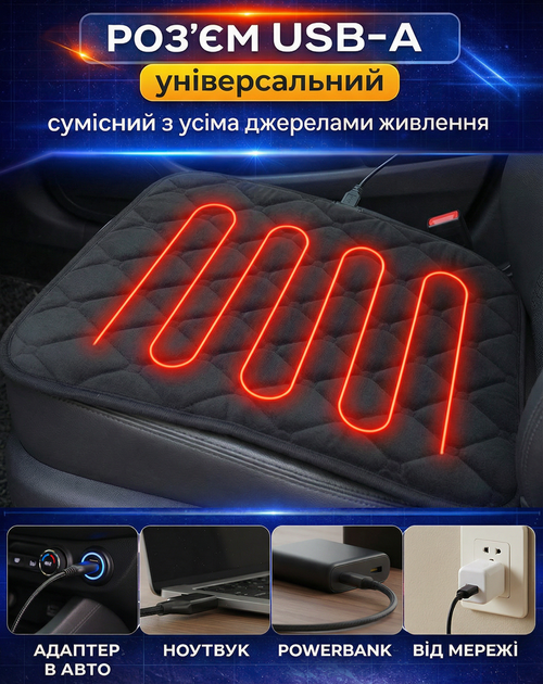 Накидка на сиденье Vitol с подогревом 42х40 см Черная (VHR-0507) - изображение 2