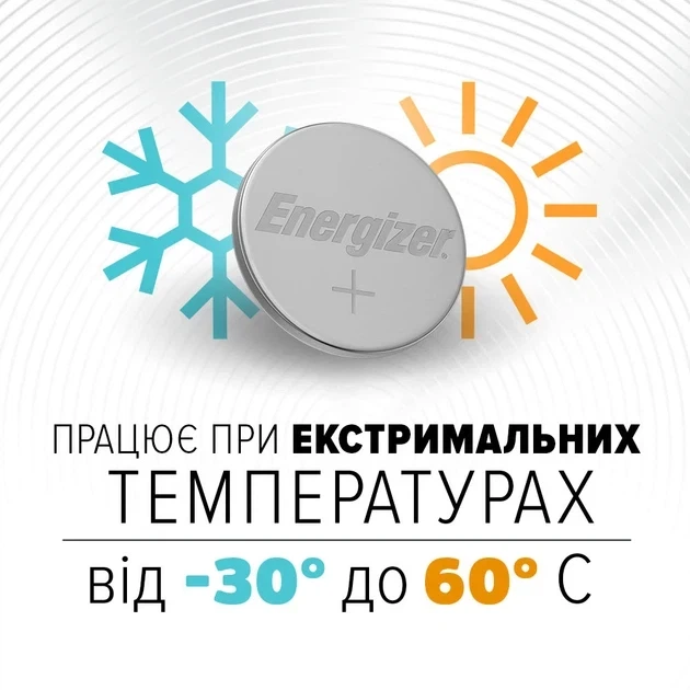 Батарейка CR 1620 Energizer Lithium (3V) - Фото 3 Батарейка CR 1620 Energizer Lithium (3V) - зображення 3
