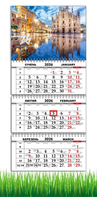 Календарь настенный квартальный на 2026 год на три пружины , Олимпийские игры 2026 , Италия, Милан, Кортина, Олимпиада 2026 , Зимние Олимпийские игры 2026, 29,7х61 см , 2 вид - Фото 1 Календарь настенный квартальный на 2026 год на три пружины , Олимпийские игры 2026 , Италия, Милан, Кортина, Олимпиада 2026 , Зимние Олимпийские игры 2026, 29,7х61 см , 2 вид - изображение 1