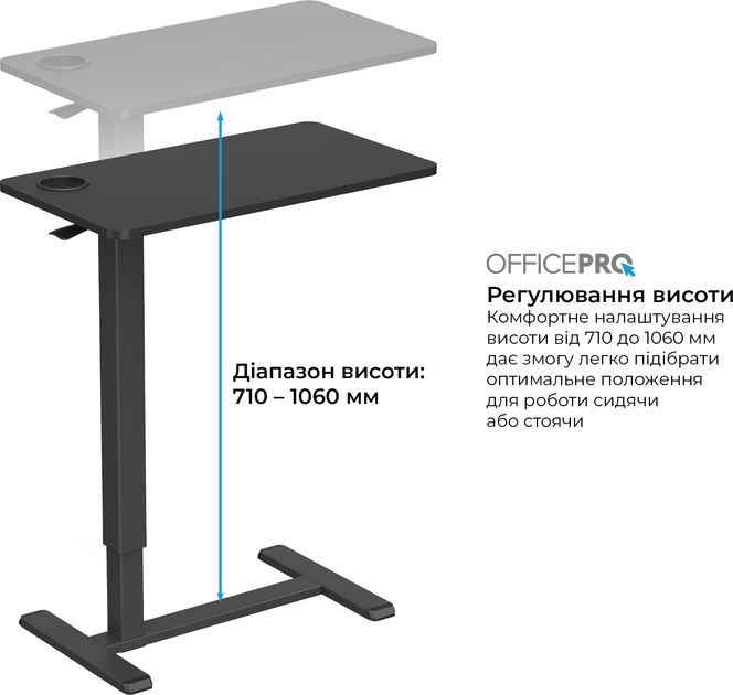 Приставной стол с регулировкой высоты OfficePro ODM270B Black - Фото 2 Приставной стол с регулировкой высоты OfficePro ODM270B Black - изображение 2