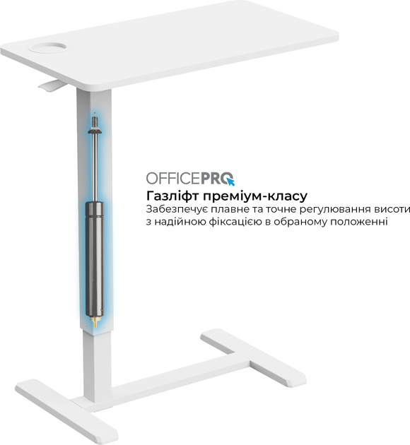 Приставной стол с регулировкой высоты OfficePro ODM270W White - изображение 4