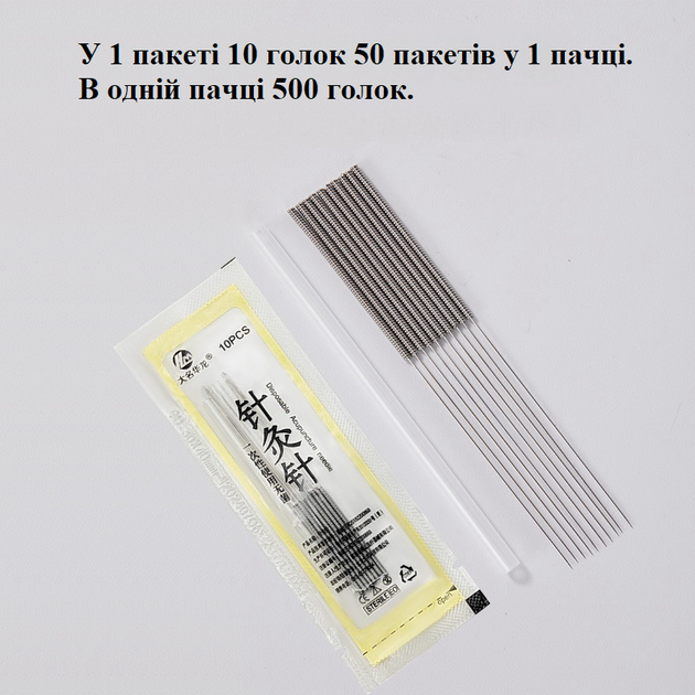 Голки Daming для акупунктури 0,30 * 30. Пачка 500 голок. - зображення 4