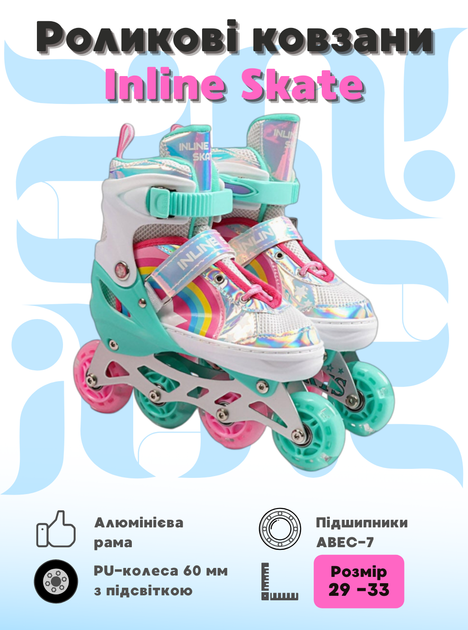 Ролики раздвижные Inline Skate J-9730-6 S, размер 29–33, бирюзовые, колёса PU 6 см с подсветкой, в сумке - Фото 1 Ролики раздвижные Inline Skate J-9730-6 S, размер 29–33, бирюзовые, колёса PU 6 см с подсветкой, в сумке - изображение 1