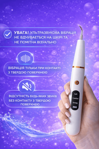 Скалер Folem SK1 ультразвуковой домашний для чистки зубов, удаления камня - изображение 3