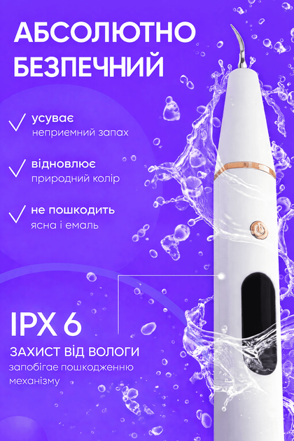Скалер Folem SK1 ультразвуковой домашний для чистки зубов, удаления камня - изображение 6