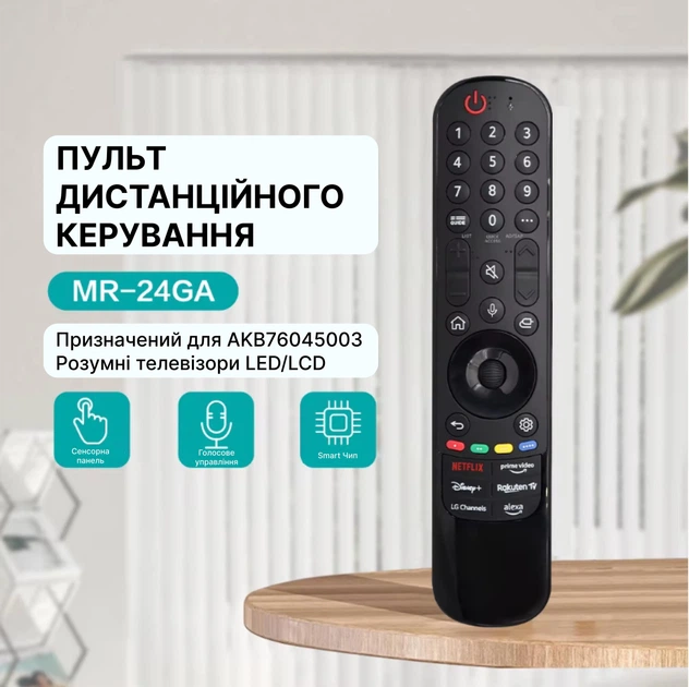 Пульт для телевизора LG Magic Remote, MR24GN,MR23GN, MR22GN, MR21GC. Пульт для телевизора с указкой (мышь) и голосовым поиском - изображение 6