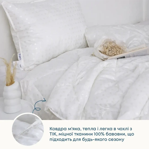 Одеяло полуторное 150×210 очень теплое FRIENDLY ТЕП Лебединый пух, хлопок, антиаллергенное, металлизированная печать, 400 г/м² - Фото 1 Одеяло полуторное 150×210 очень теплое FRIENDLY ТЕП Лебединый пух, хлопок, антиаллергенное, металлизированная печать, 400 г/м² - изображение 1