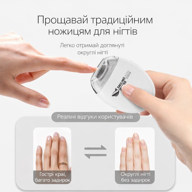 Електричний тример-пилка для нігтів Smiling Shark MJ-Q01 Білий, з LED підсвічуванням, 3 швидкості, водостійкий, USB Type-C зарядка - изображение 3
