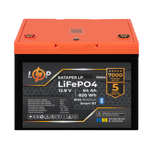 Акумулятор LogicPower LP LiFePO4 12,8V - 64Ah (820Wh) (BMS 80A/64А) пластик Smart BT - изображение 2