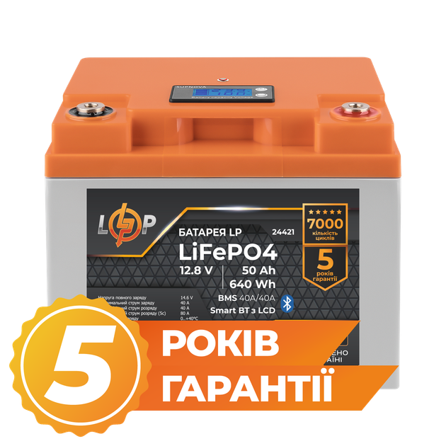 Аккумулятор LP LiFePO4 12,8V - 50 Ah (640Wh) (BMS 40A/40А) пластик LCD Smart BT - изображение 2