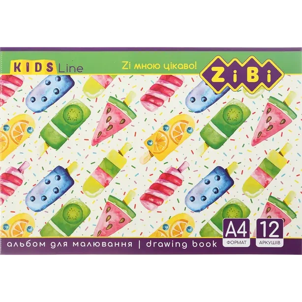 Альбом для малювання Zibi Kids Line А4 12арк. 120г/м2 на скобі (ZB.1421) - Фото 2 Альбом для малювання Zibi Kids Line А4 12арк. 120г/м2 на скобі (ZB.1421) - изображение 2