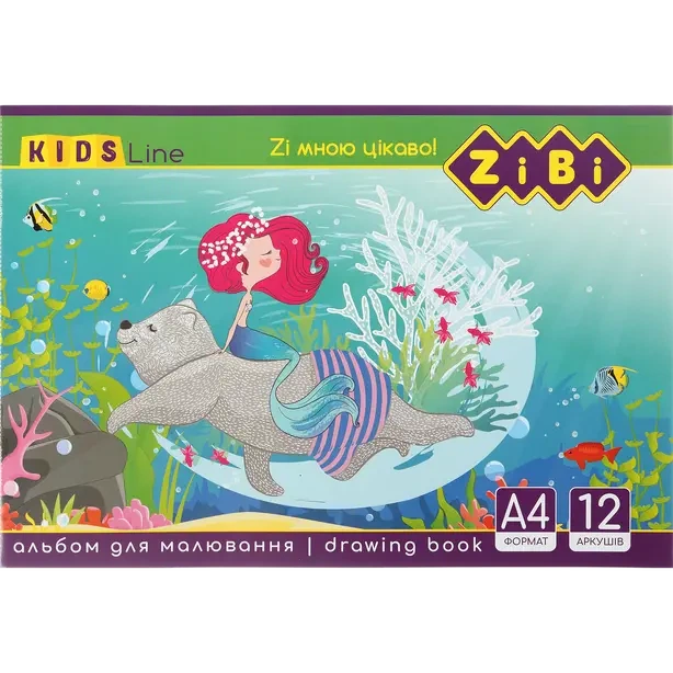 Альбом для малювання Zibi Kids Line А4 12арк. 120г/м2 на скобі (ZB.1421) - Фото 3 Альбом для малювання Zibi Kids Line А4 12арк. 120г/м2 на скобі (ZB.1421) - изображение 3