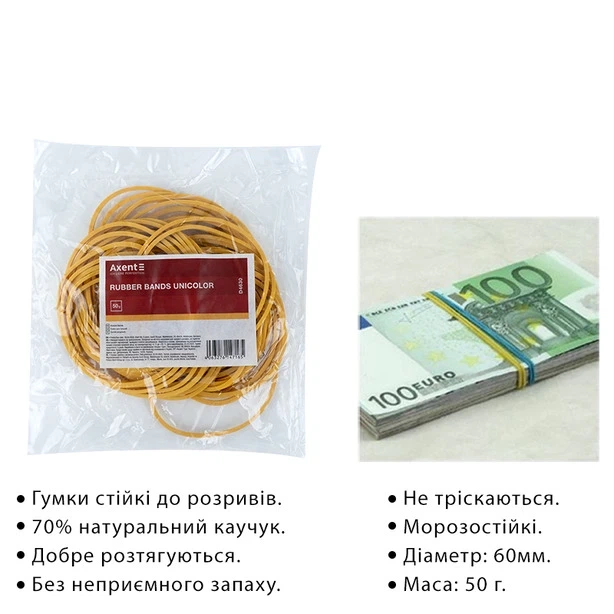 Резинки для грошей Axent Unicolor 50 г 70% натуральний каучук d 60 мм (D4630) - Фото 2 Резинки для грошей Axent Unicolor 50 г 70% натуральний каучук d 60 мм (D4630) - зображення 2