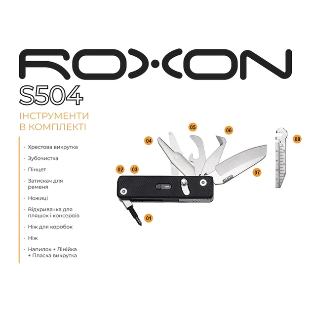 Мультитул Roxon Mini Flex Companion S504G - Фото 11 Мультитул Roxon Mini Flex Companion S504G - зображення 11