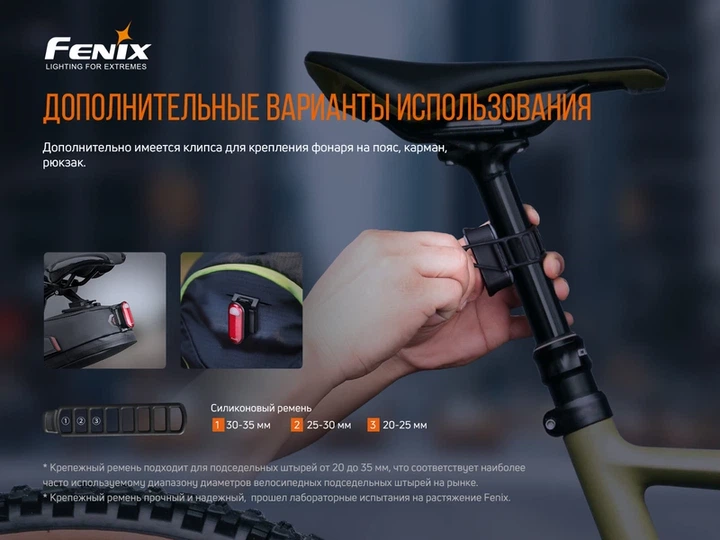 Велофара задня Fenix BC05R V2.0 - изображение 10