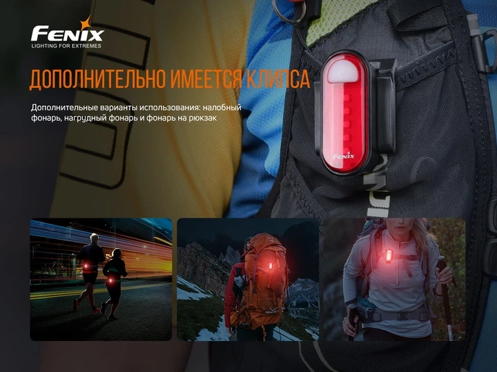 Велофара задня Fenix BC05R V2.0 - изображение 12