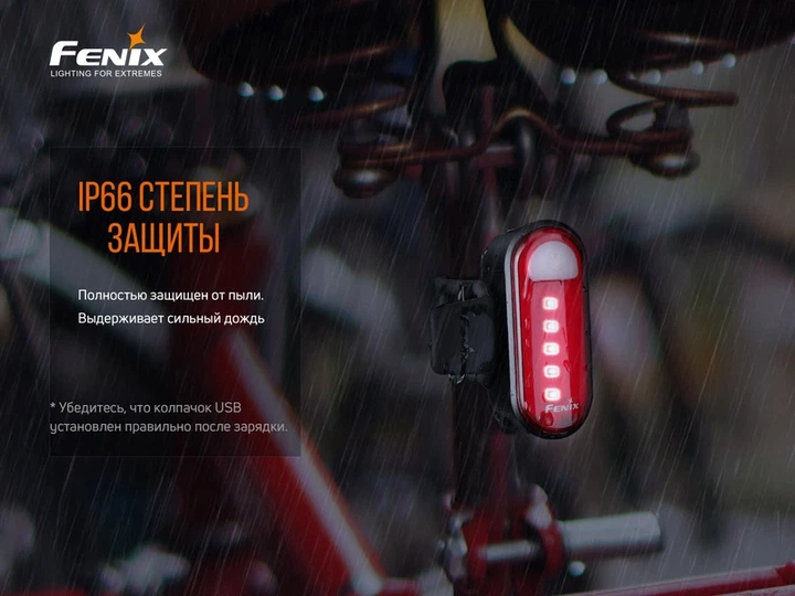 Велофара задня Fenix BC05R V2.0 - изображение 15