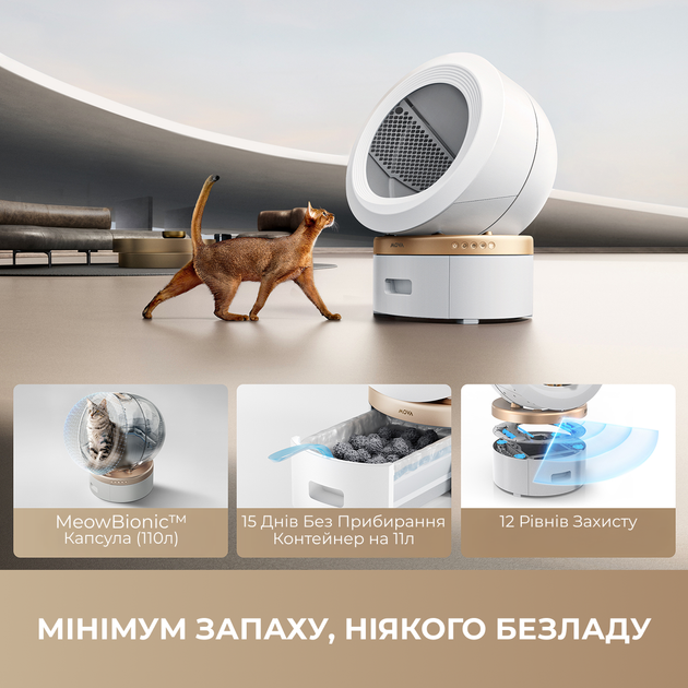 Автоматичний смарт туалет для кішок Mova LR10 Prime (LR10A) (6977728947884) - зображення 3