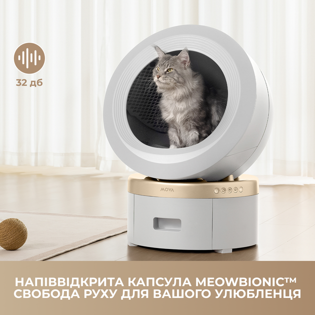 Автоматичний смарт туалет для кішок Mova LR10 Prime (LR10A) (6977728947884) - зображення 4