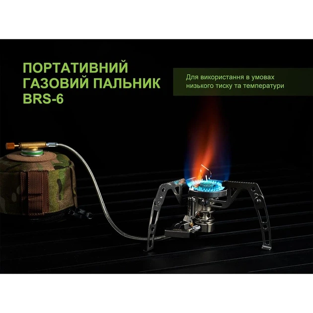 Газовий пальник BRS-6 - Фото 8 Газовий пальник BRS-6 - изображение 8