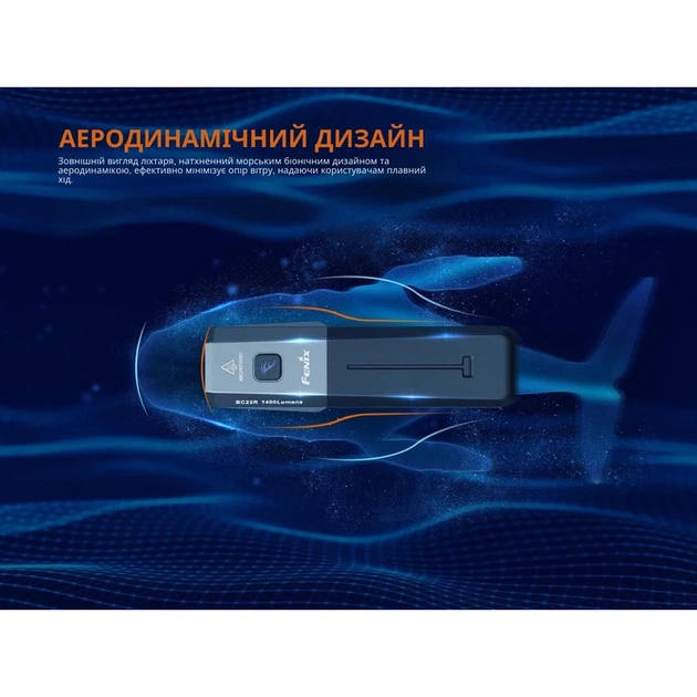 Велофара Fenix BC22R - зображення 10