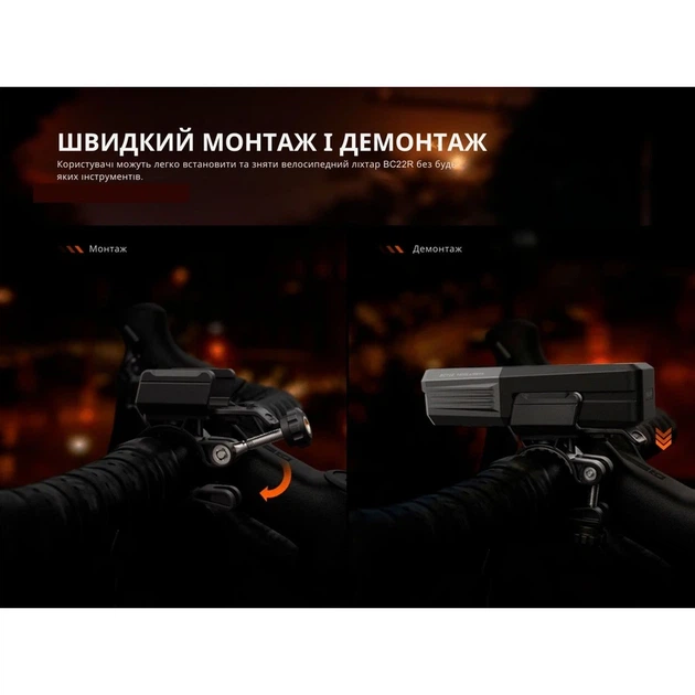 Велофара Fenix BC22R - зображення 11