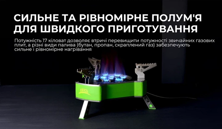 Газовий пальник BRS-80 - изображение 11