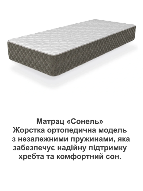 Ортопедический матрас Сонель 700*1900 на независимых пружинах - изображение 5