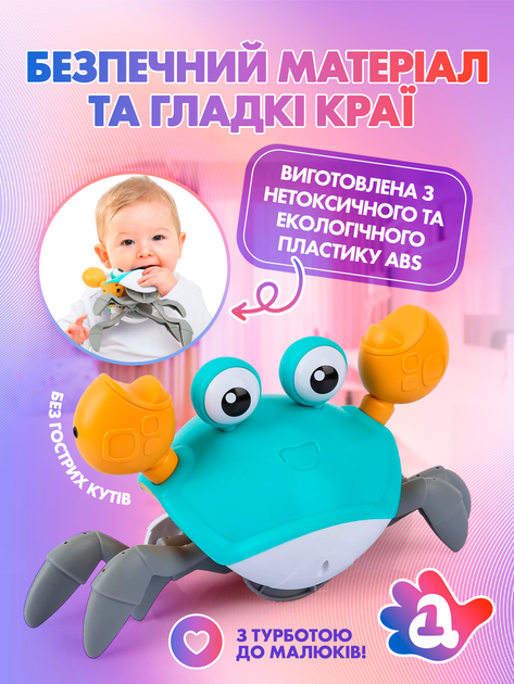 Краб танцующий интерактивная игрушка А1 обходящий препятствия
