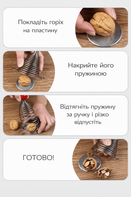 Горіхокол пружинний універсальний PVU1, для волоських горіхів, фундука - зображення 4