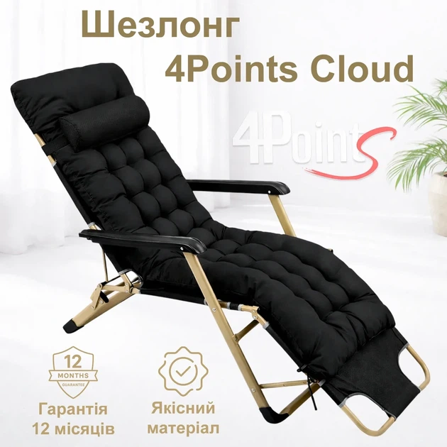 Шезлонг 4Points Cloud з подушкою-підголівником і матрацом розкладачка крісло садове лежак складаний для будинку дачі саду Чорний - изображение 2