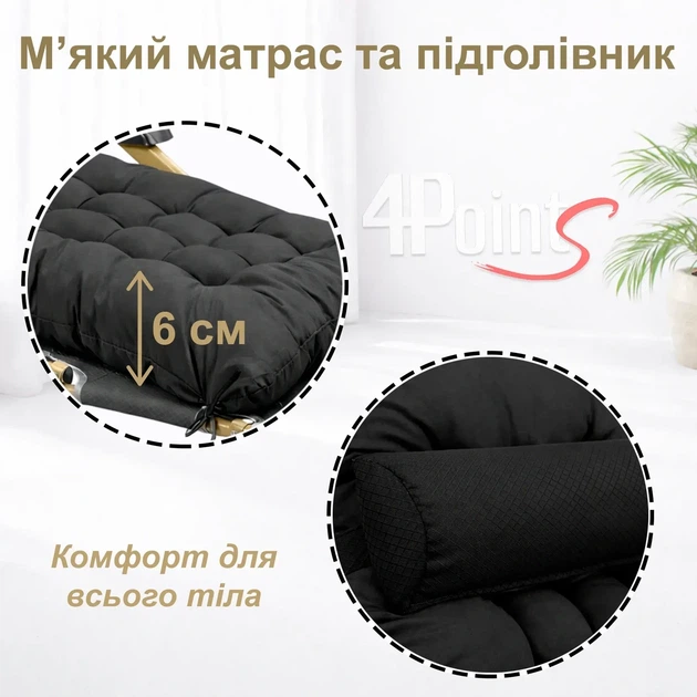 Шезлонг 4Points Cloud з подушкою-підголівником і матрацом розкладачка крісло садове лежак складаний для будинку дачі саду Чорний - изображение 3